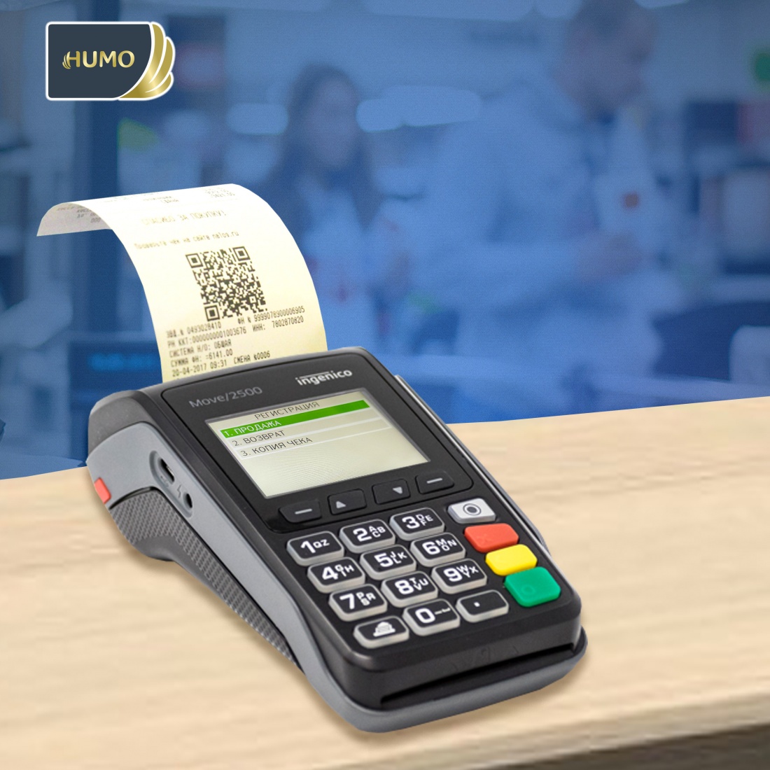 Теперь терминалы Ingenico в качестве онлайн-ККМ