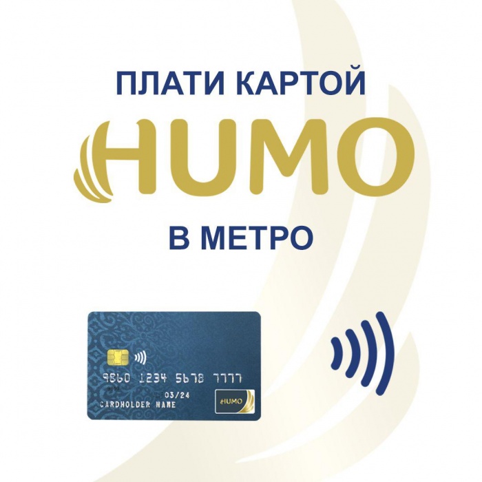 Надоело стоять в очередях у кассы метрополитена?