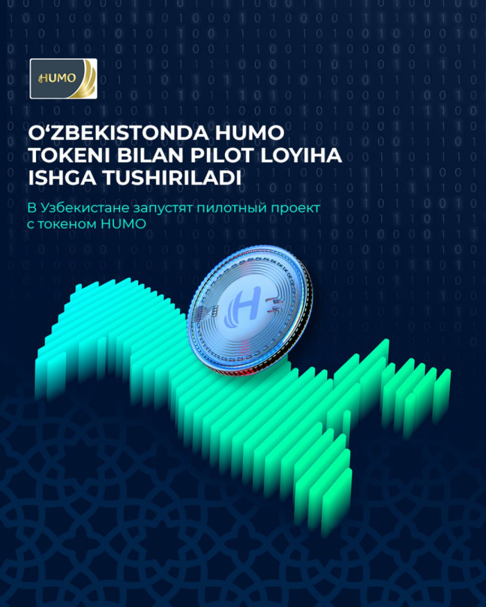 В Узбекистане планируется реализовать пилотный проект по выпуску токена HUMO