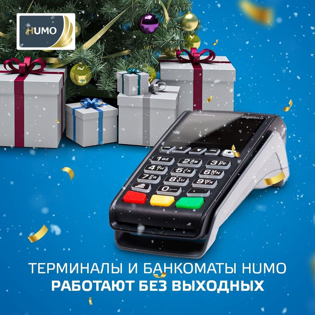 Платежная система HUMO работает без выходных и праздников!