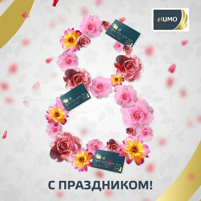 Поздравляем вас