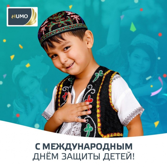 Поздравляем с Международным днем защиты детей!