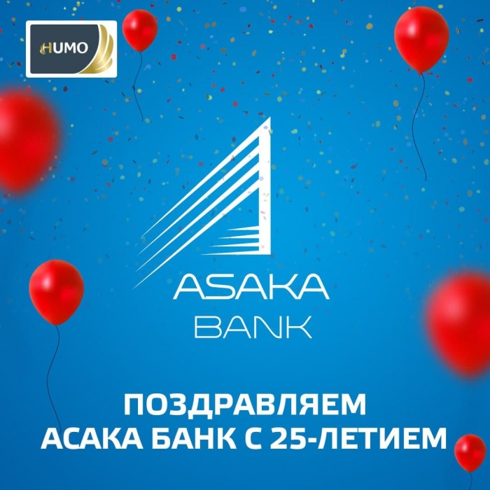 Поздравляем банк «Асака» с 25-летием!