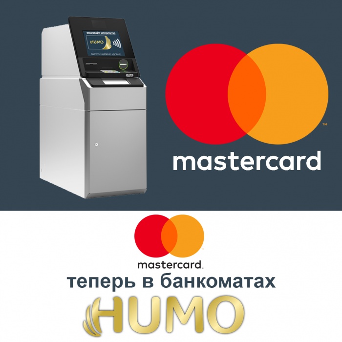 Банкоматы HUMO начали выдавать наличные с карт Mastercard
