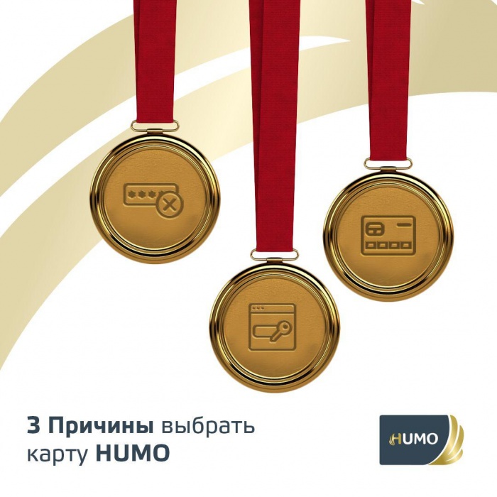 3 причины выбрать карту HUMO.