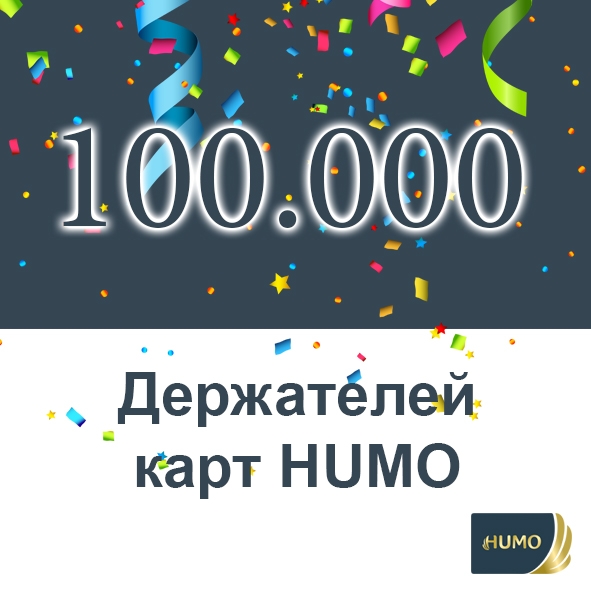 К национальной платежной системе HUMO подключились уже 100 000 человек