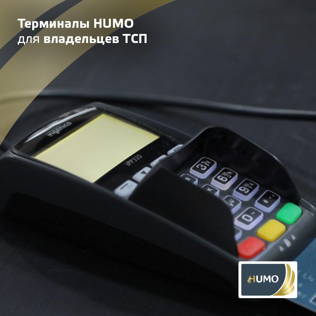 К вниманию владельцев ТСП (торгово-сервисных предприятий)