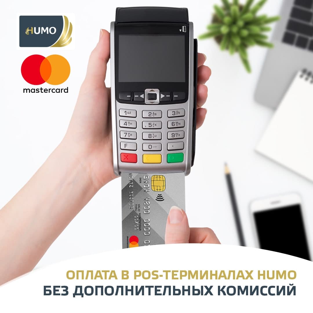 Masterсard отменяет комиссии