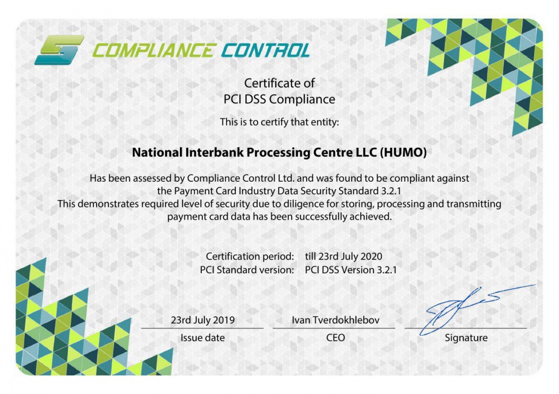 Безопасность подтверждена