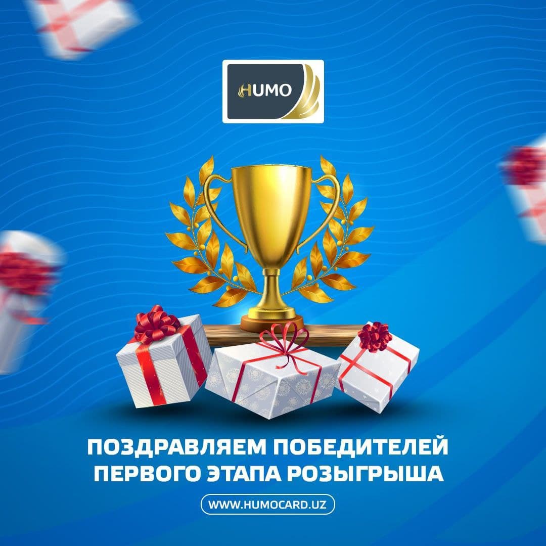 Плати с HumoPay – выигрывай призы!