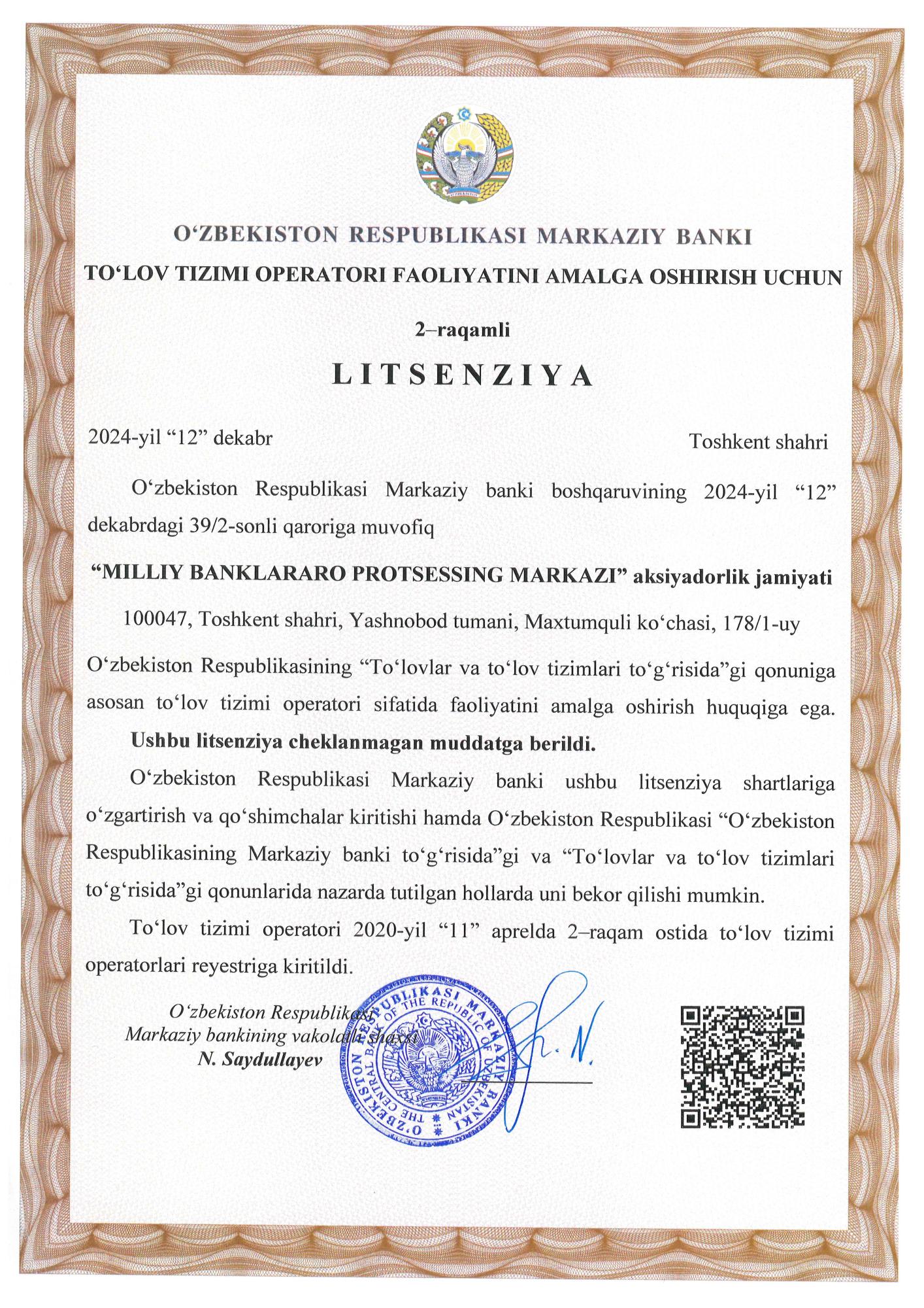 Лицензия НМПЦ 12.12.jpg